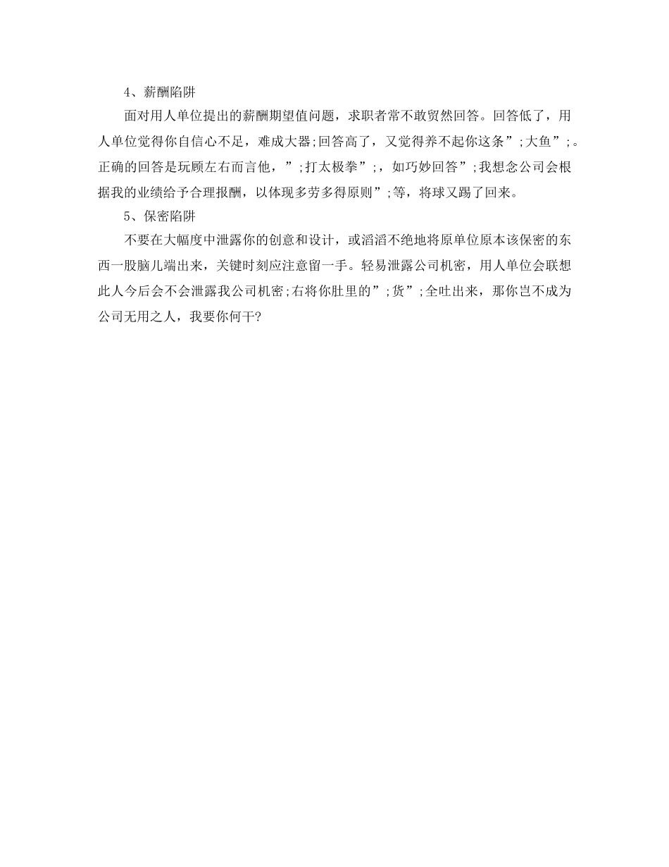 客服代表岗位英文简历模板 _第3页