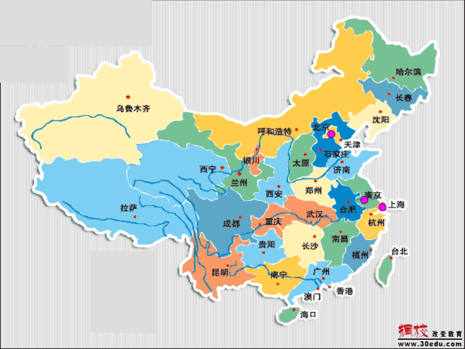 【课件·11】认识负数1_第2页