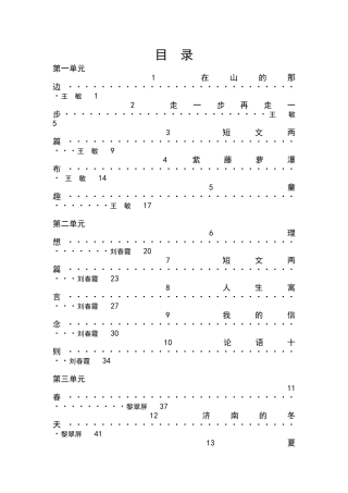 目录(总评)