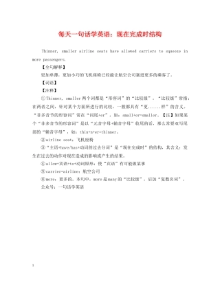 每天一句话学英语：现在完成时结构 