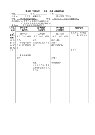 我们都是好朋友