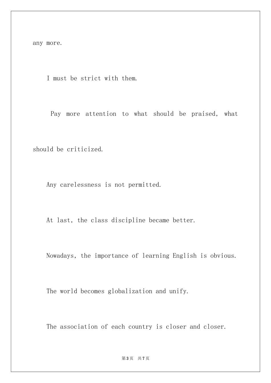 2024如何成为优秀的教师英语演讲英文版_第3页