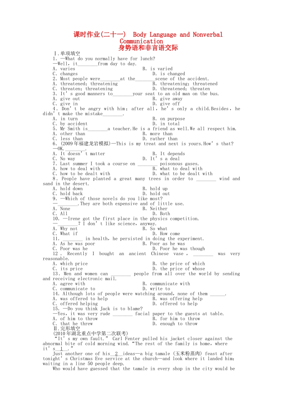 辽琼宁山西专版金版新学案2011高三英语一轮 测试卷 外研版必修43 _第1页