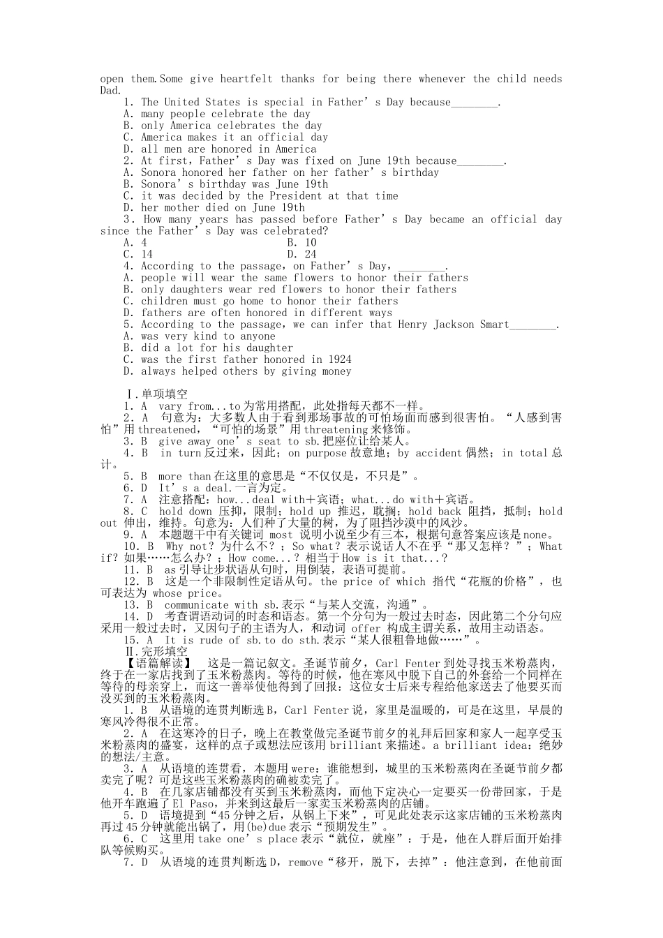 辽琼宁山西专版金版新学案2011高三英语一轮 测试卷 外研版必修43 _第3页