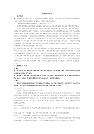 两种命运的决战