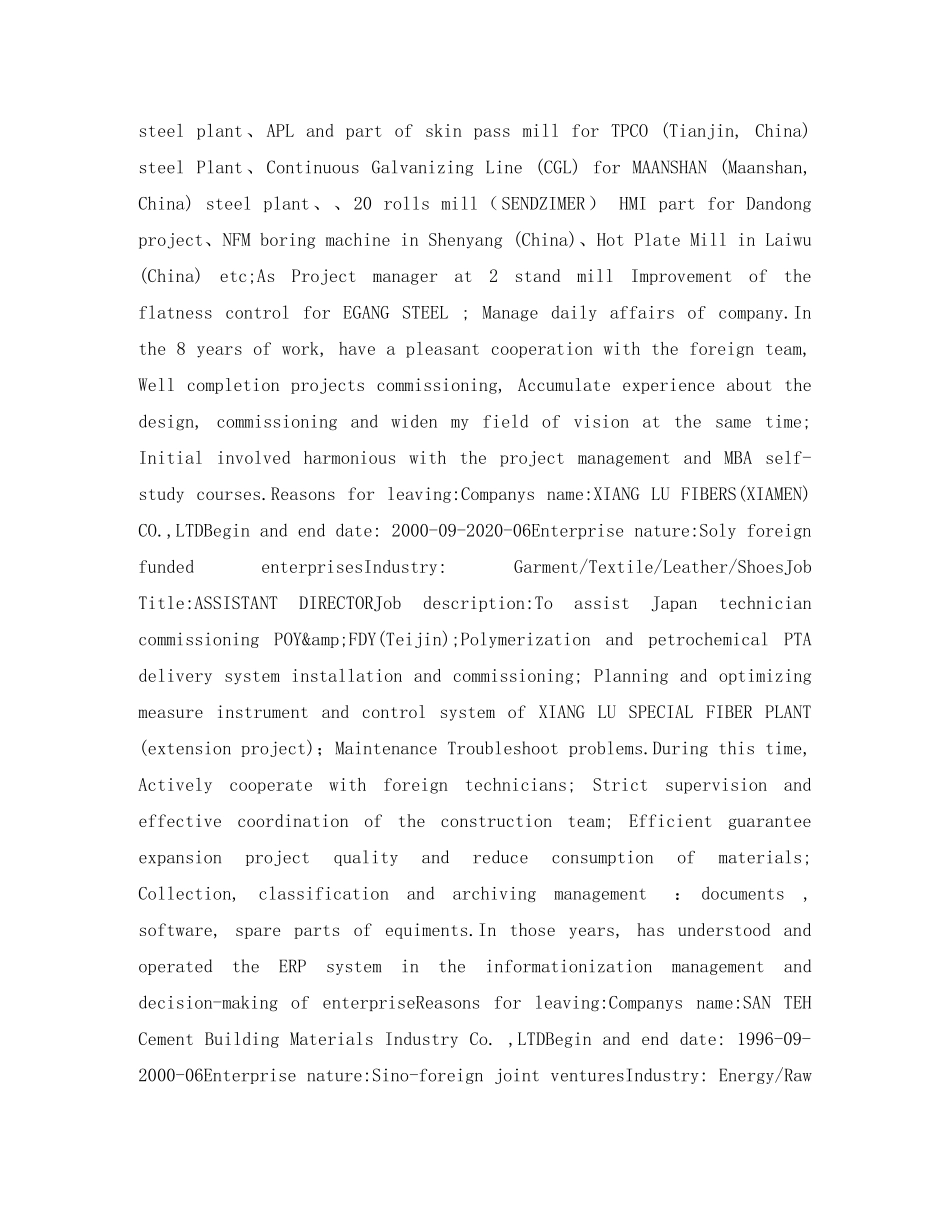 客服代表人员英文简历模板 _第2页