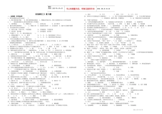 《机修钳工》复习题doc-欢迎光临--江西陶瓷工艺美术职