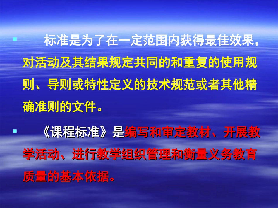 郝敬蕾--执行新课标下如何提高体育课堂教学质量_第3页