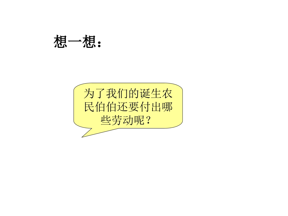 六年级上册品德与社会_第3页