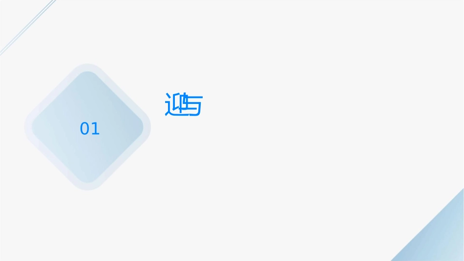 初三上期中家长会通用课件_第3页