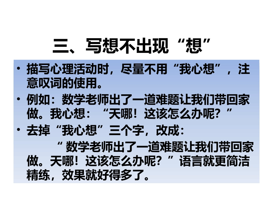 作文技法（二）_第2页