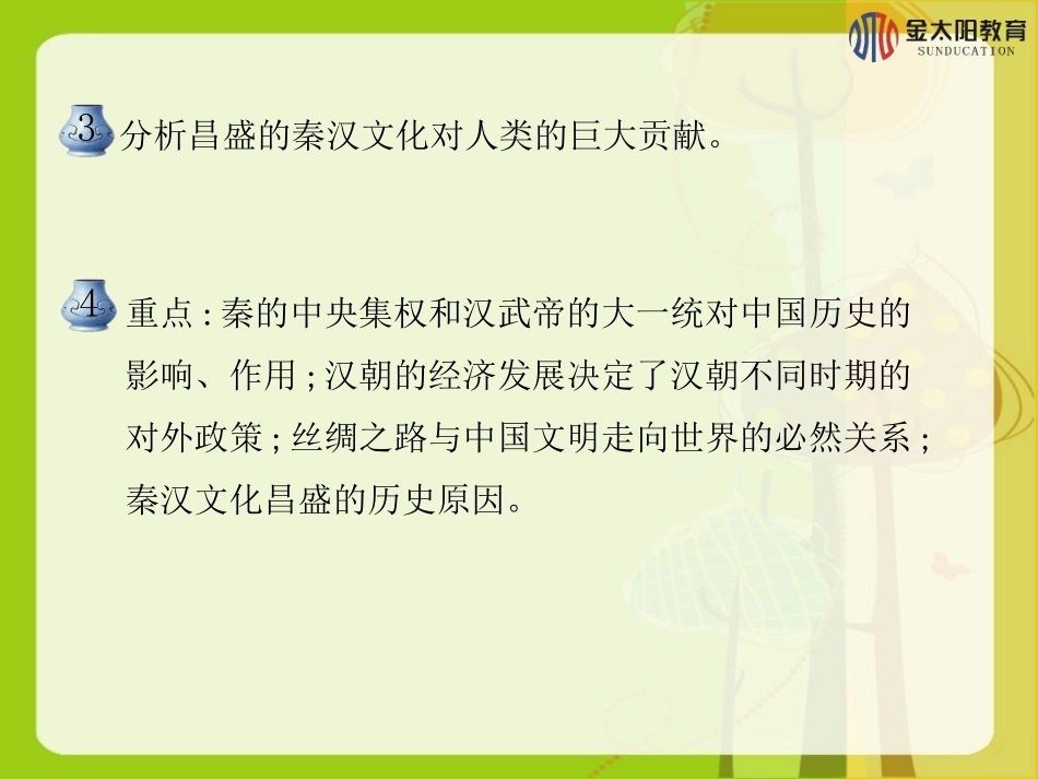 《第三单元复习》导学案_第3页