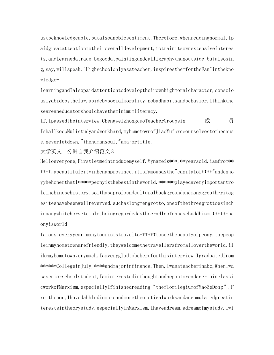 大学英文自我介绍参考范文一分钟 _第2页