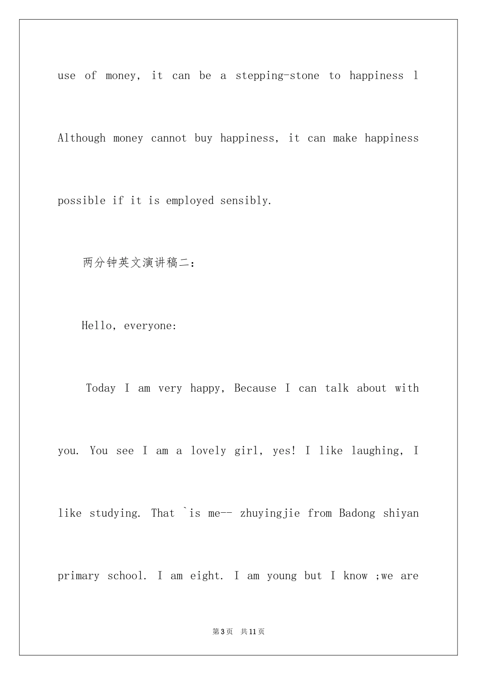 2024两分钟英文演讲稿_第3页
