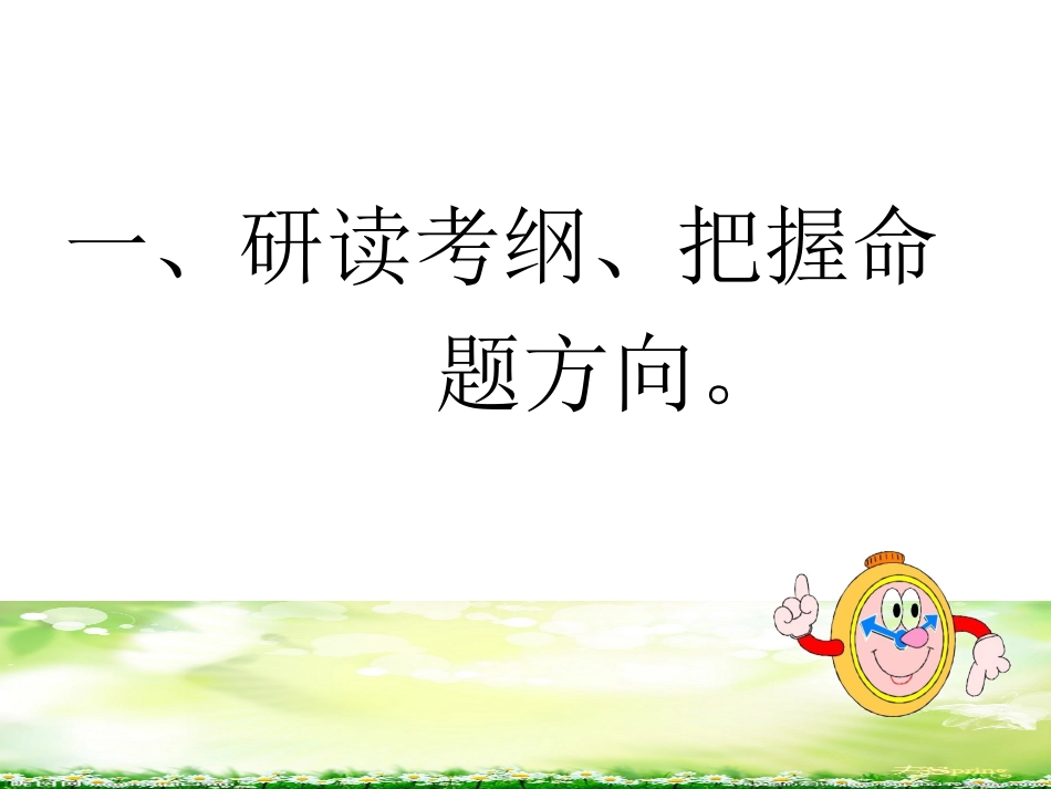 《文学类文本复习》_第2页