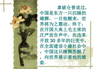 世界舞台上的中国