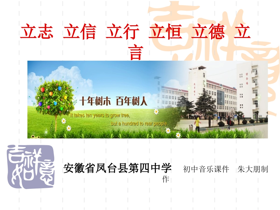 基础乐理知识_第1页