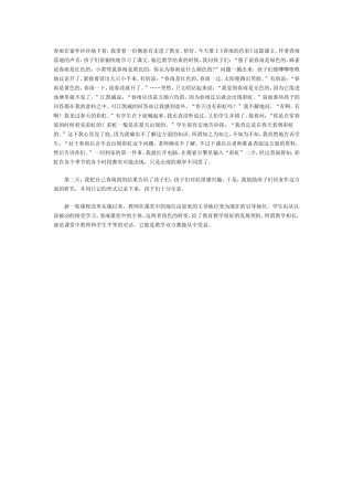 春雨后的彩虹
