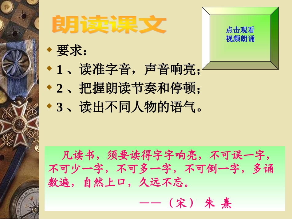 《曹刿论战 》_第3页