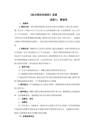 组合图形的面积1