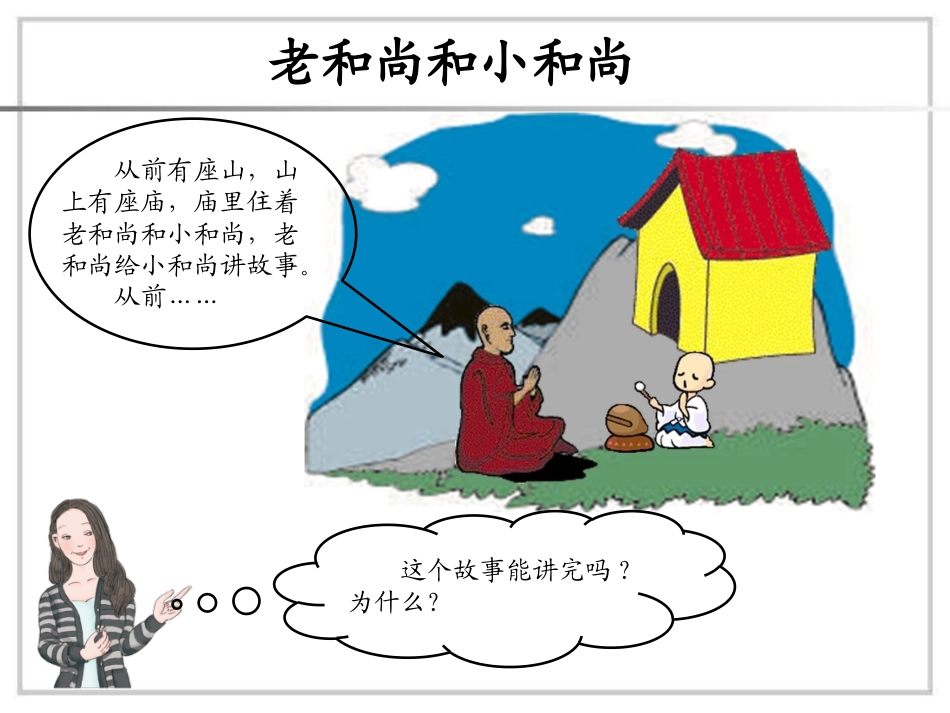 循环小数150107_第2页