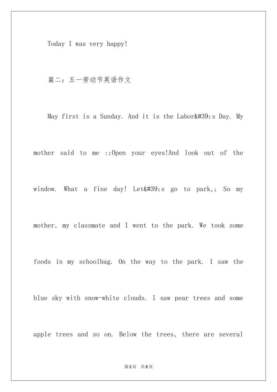 2024五一劳动节的英文介绍_第3页