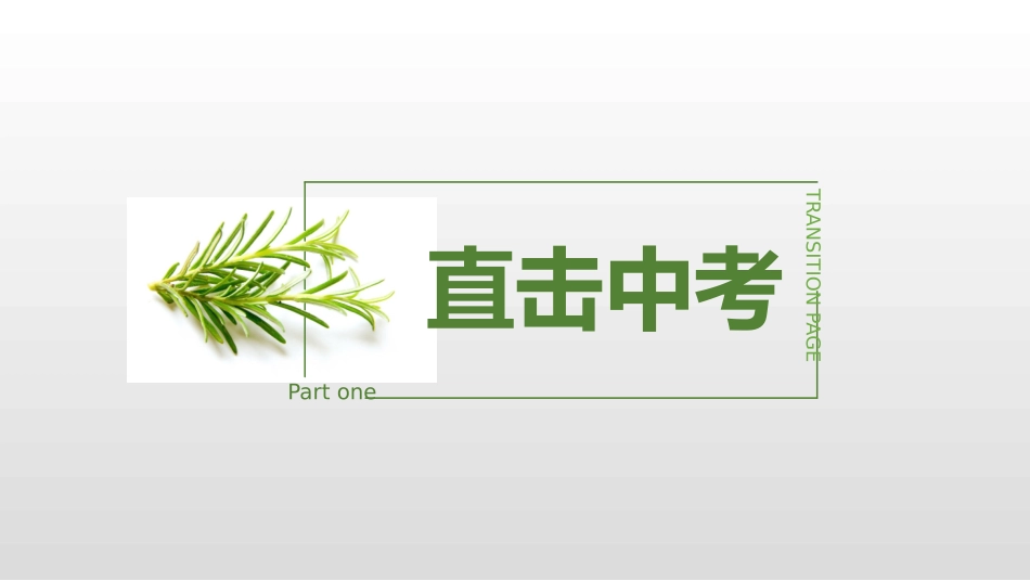 于微处见妙  于细处见情_第2页