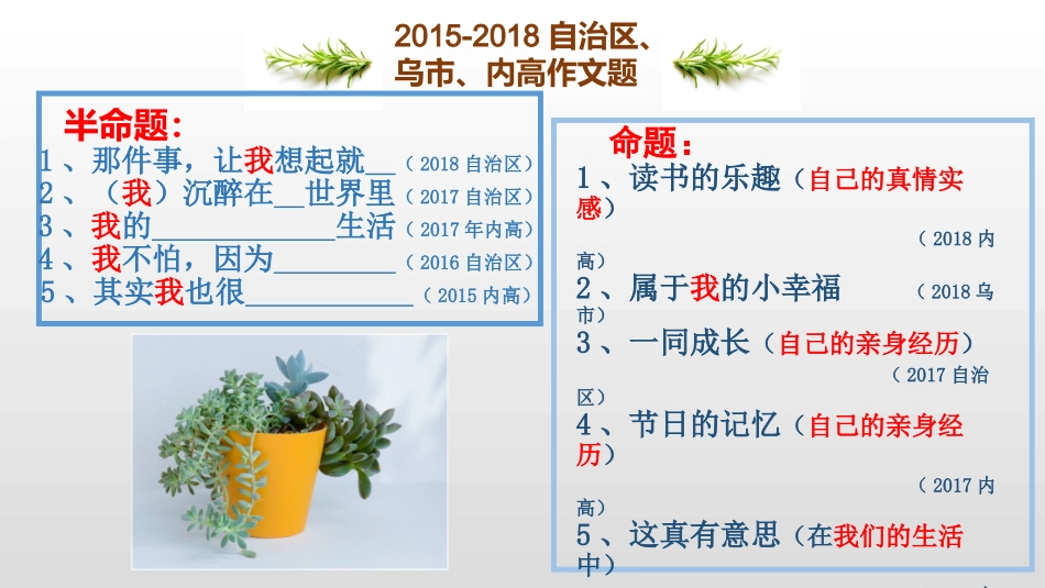 于微处见妙  于细处见情_第3页