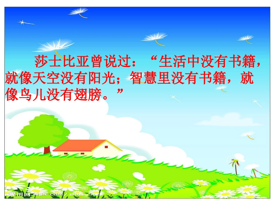 好妈妈胜过好老师_第1页