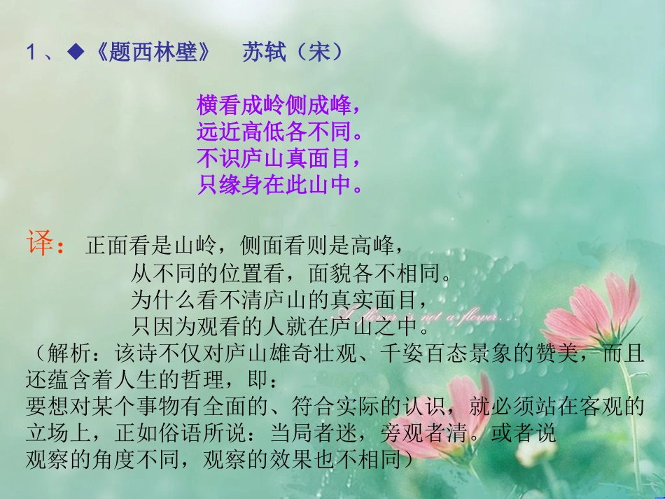 古诗专项复习_第2页