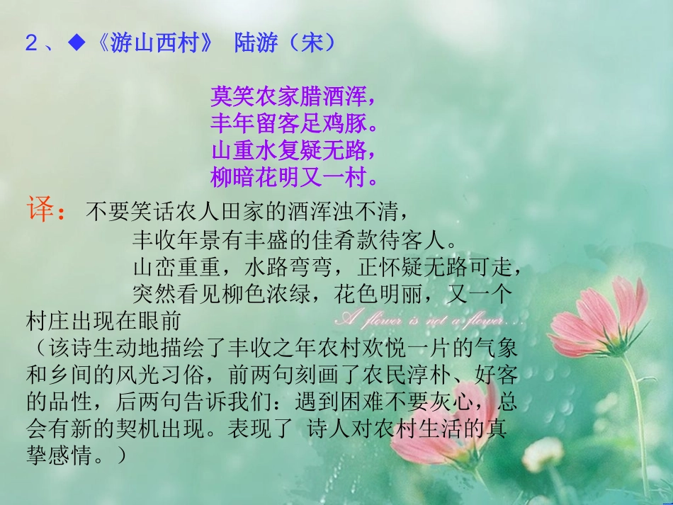 古诗专项复习_第3页