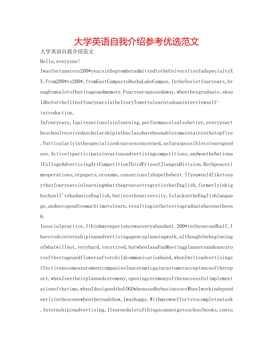 大学英语自我介绍参考优选范文 _第1页