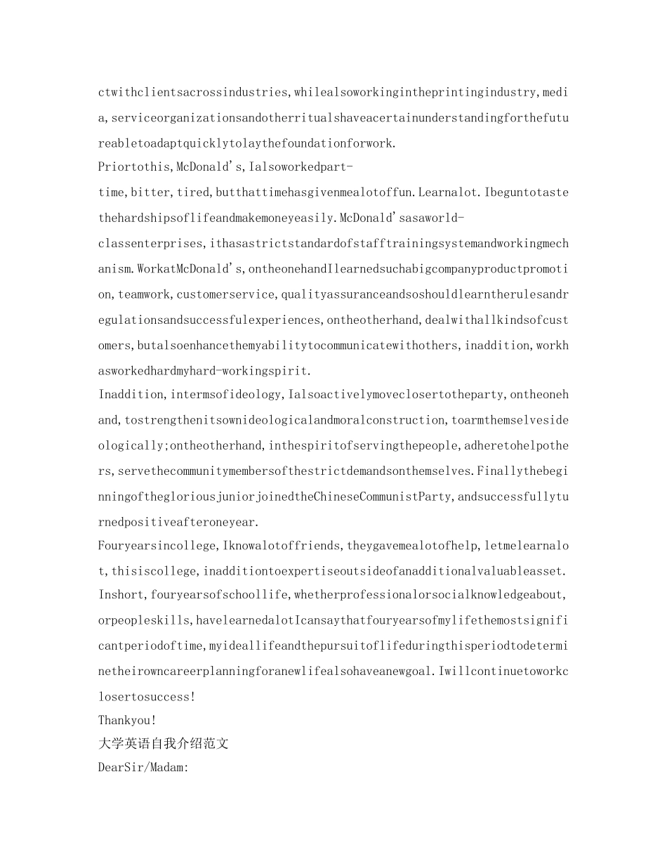 大学英语自我介绍参考优选范文 _第2页