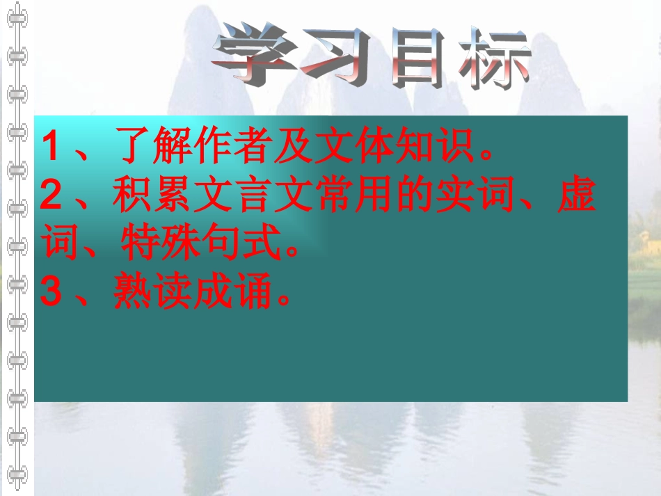 《曹刿论战》课件_第2页