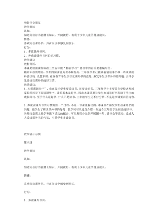 和好书交朋友