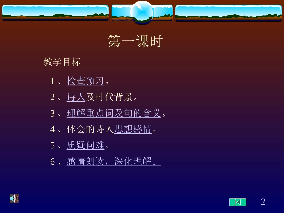 菩萨蛮大柏地_第2页
