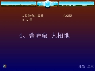 菩萨蛮大柏地