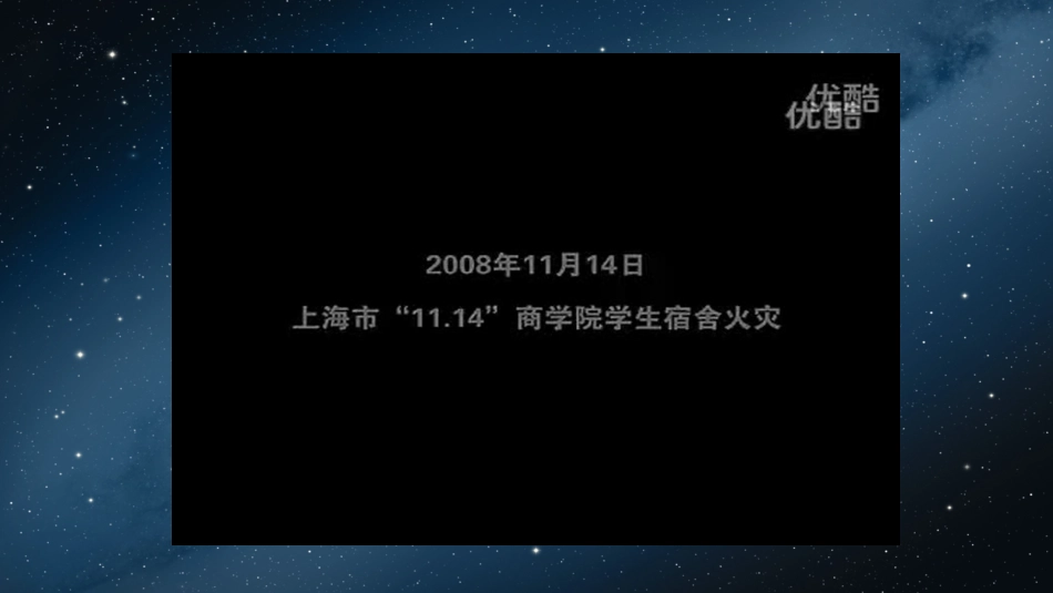 高层逃生授课老师谢梅艳上海市闵行区纪王学校_第2页