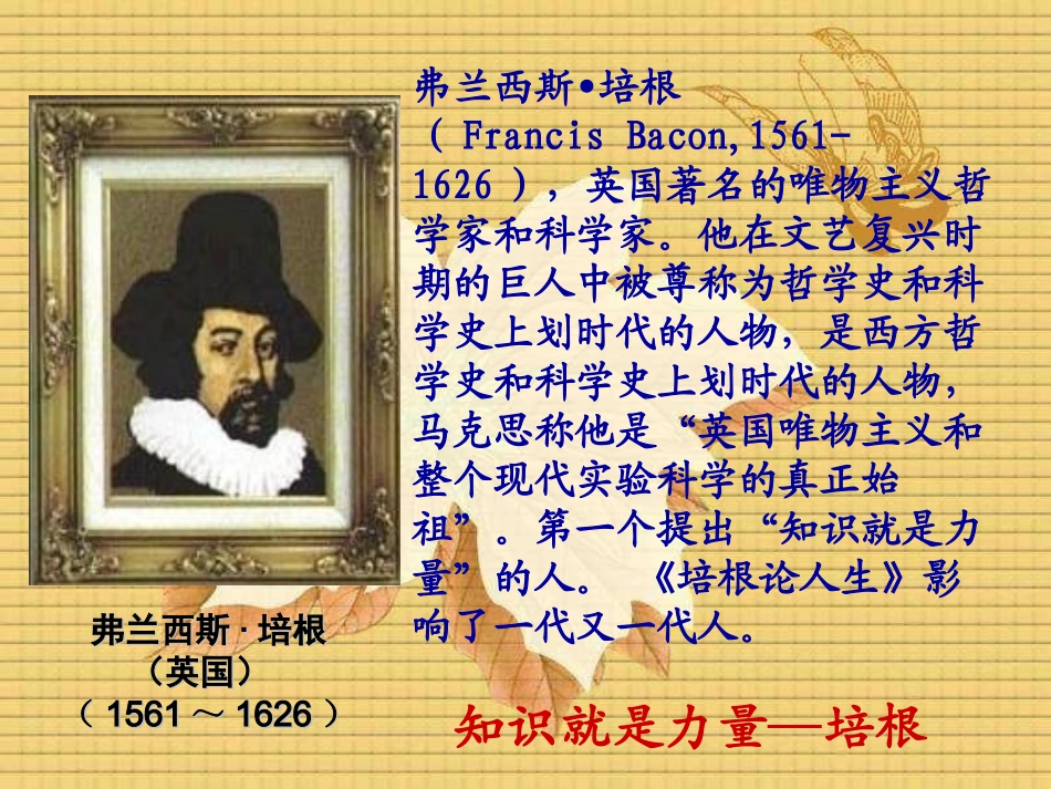 《培根随笔._第2页