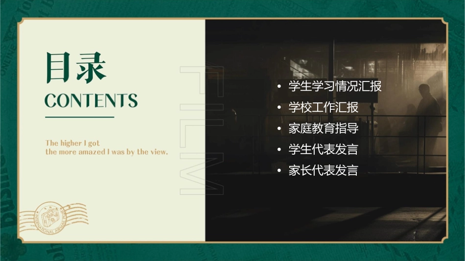 初三月考家长会通用课件_第2页