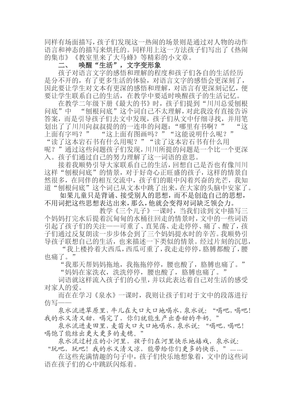 2014精华文章_第2页