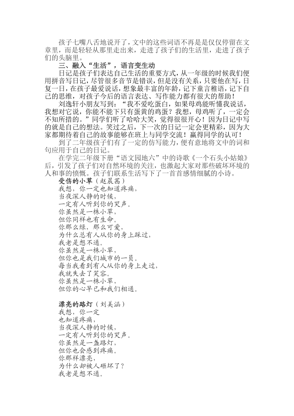 2014精华文章_第3页