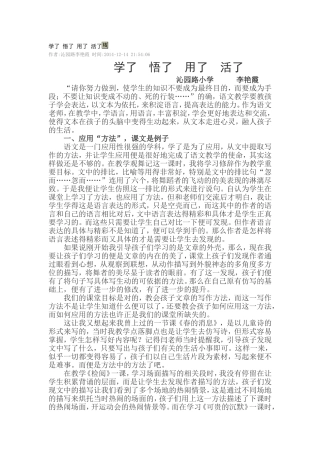 2014精华文章