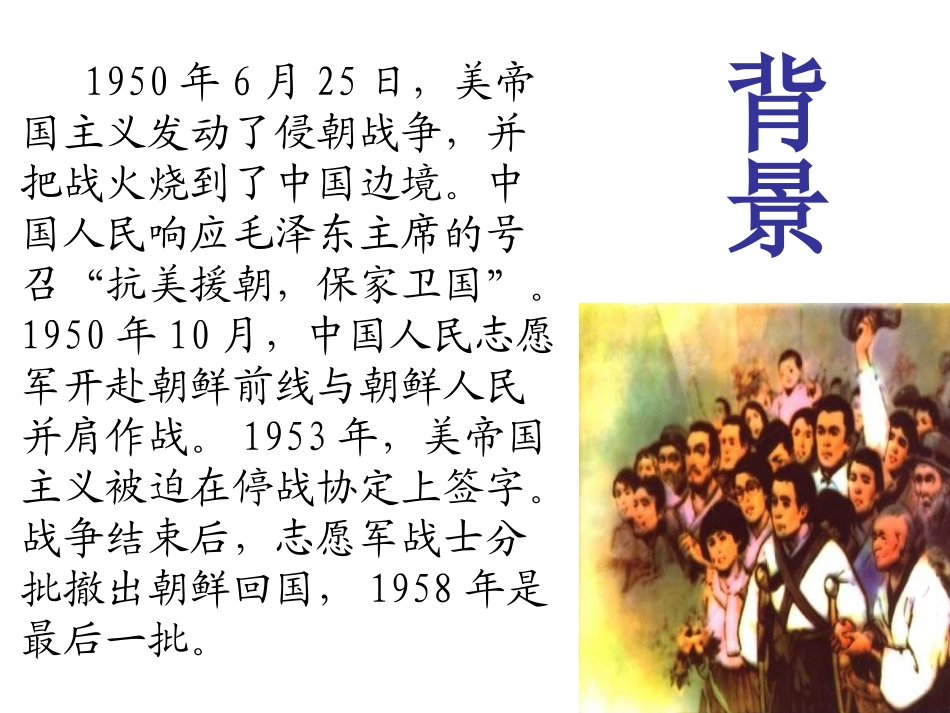 《再见了_亲人》_第2页