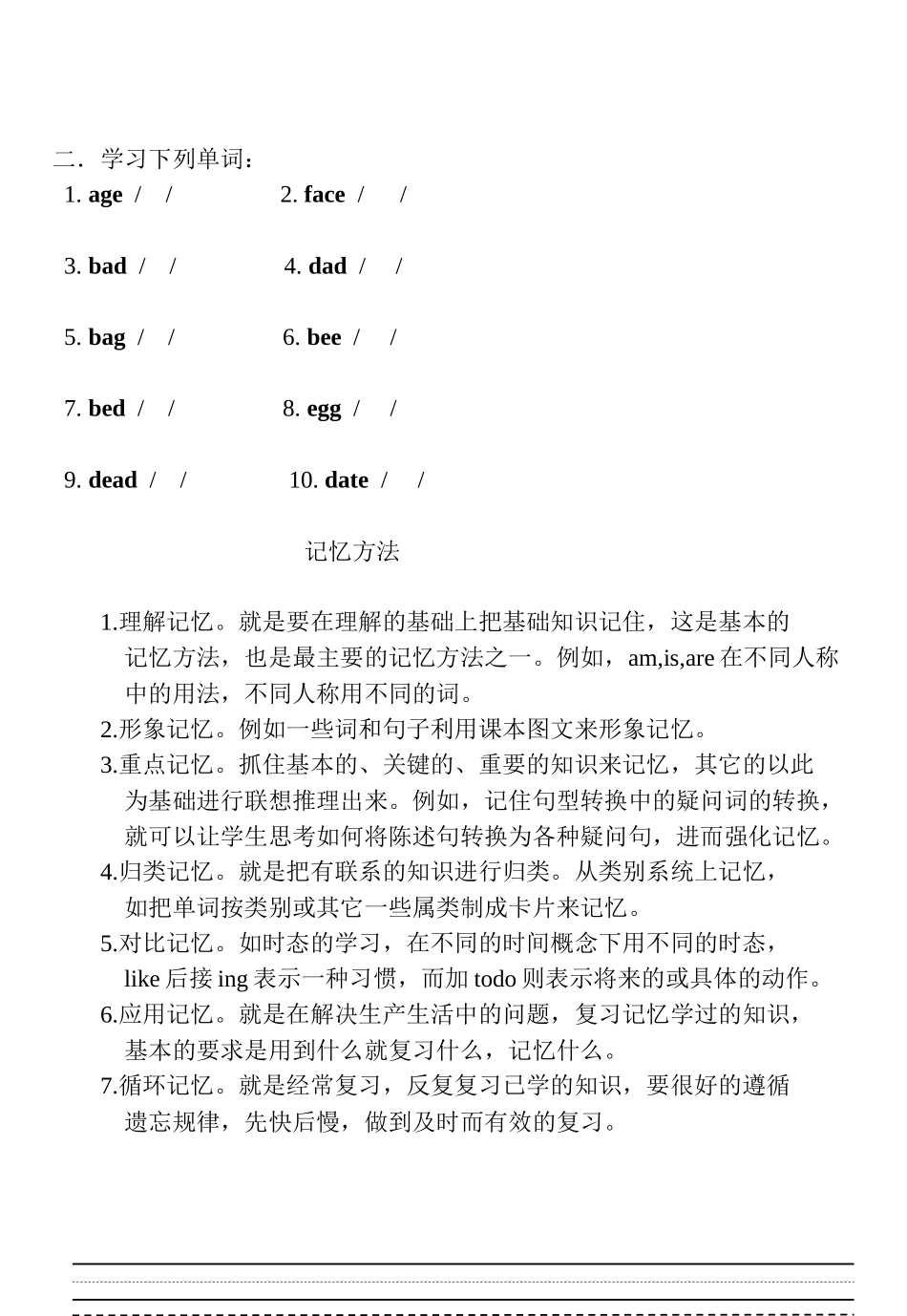 初中英语入门_第2页