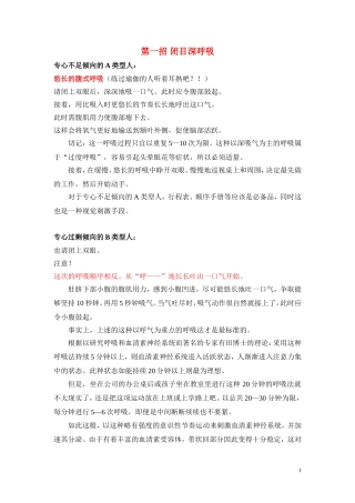 种大脑训练方法提高你的注意力