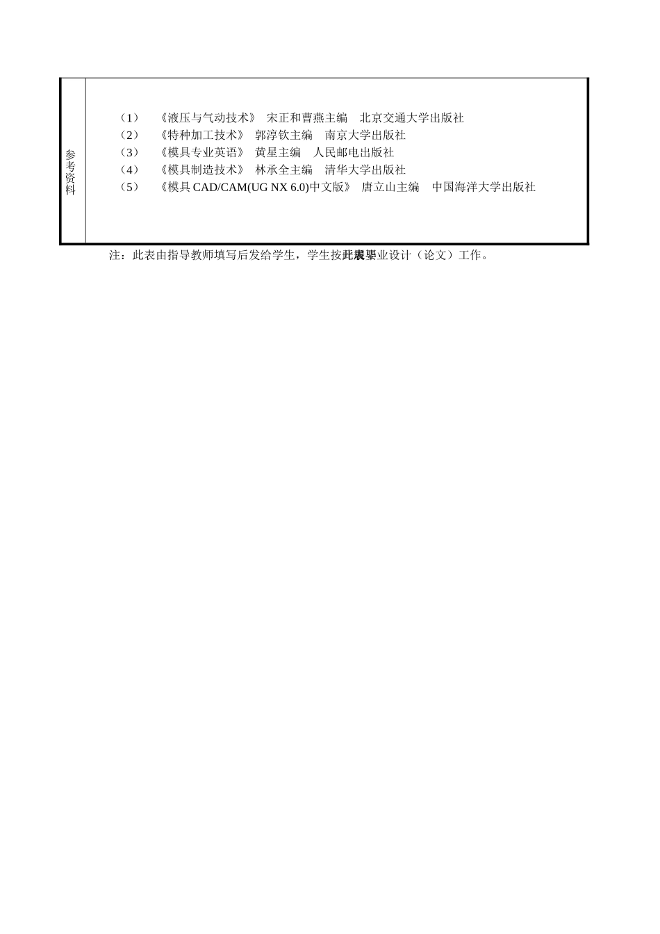 插座壳的模具设计毕业论文_第3页