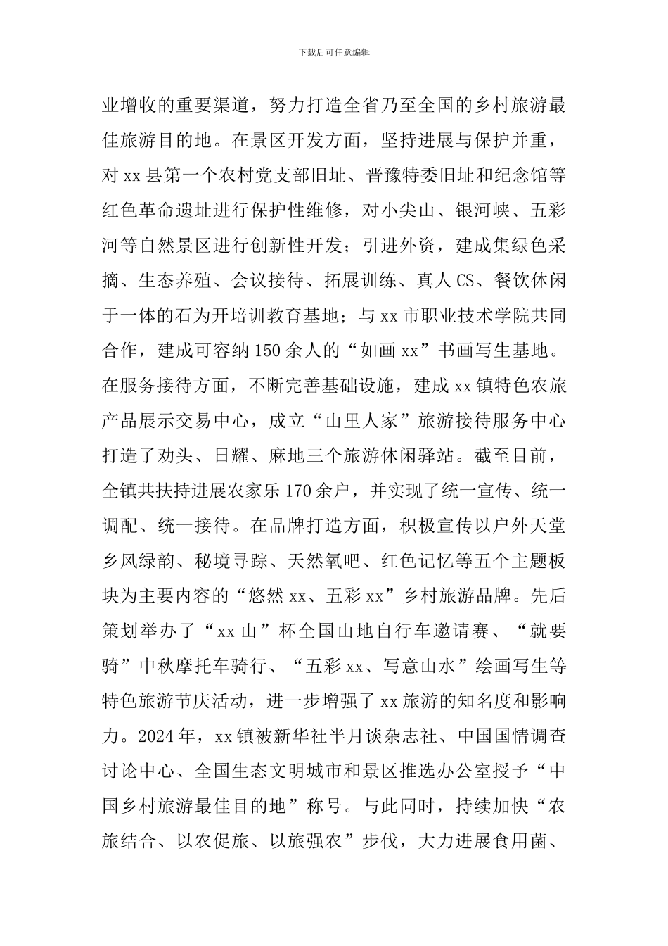 优秀党员干部关于个人先进事迹材料范文_第3页