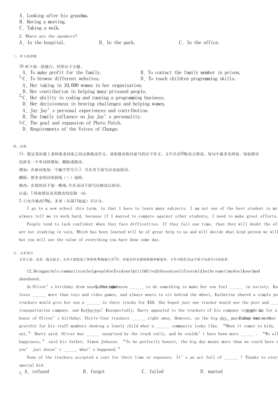 2024届湖北省武汉市高中毕业生二月调研考试英语试题 _第2页