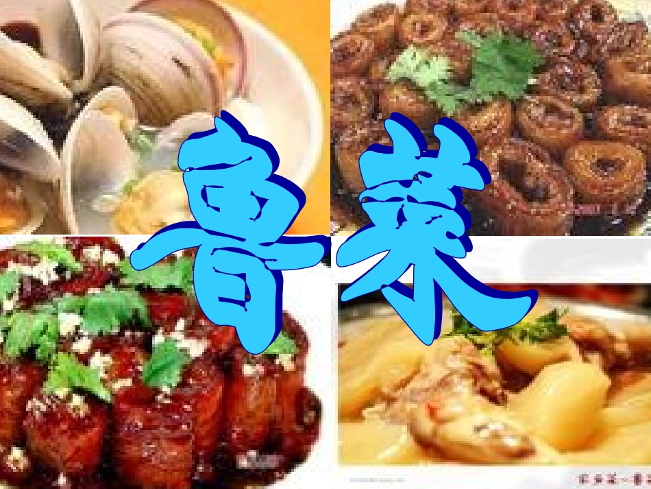 合理选择饮食_第2页